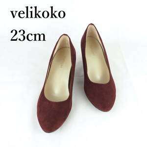 LK8573*velikoko*ヴェリココ*レディースパンプス*23cm*ボルドー