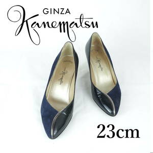 LK9009*GINZA Kanematsu*銀座かねまつ*レディースパンプス*23cm*紺*