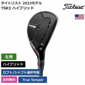 ★新品★送料無料★ タイトリスト Titleist TSR3 ハイブリッド 左利き用 True Temper