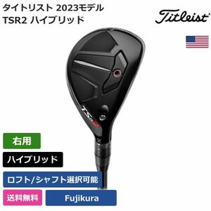 ★新品★送料無料★ タイトリスト Titleist TSR2 ハイブリッド 右利き用 Fujikura