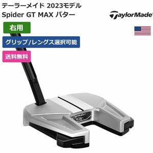 ★新品★送料無料★ テーラーメイド Taylor Made Spider GT MAX パター 右利き用