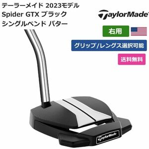 ★新品★送料無料★ テーラーメイド Taylor Made Spider GTX ブラック シングルベンド パター 右利き用