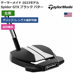 ★新品★送料無料★ テーラーメイド Taylor Made Spider GTX ブラック パター 左利き用