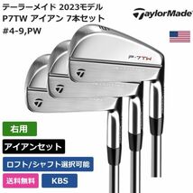 ★新品★送料無料★ テーラーメイド TaylorMade P7TW アイアン 7本セット #4-9，PW KBS 右利き用_画像1