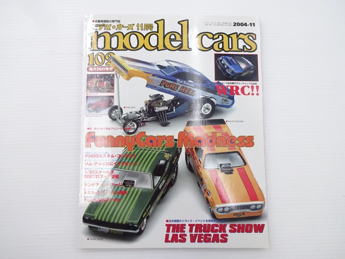 AWオートワールド/FunnyCarファニーカー 6台セット 新品 Yahoo!オークション -「funny car」(その他) (自動車)の落札相場