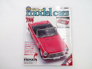 モデルカーズ/ホンダスポーツ トラックファナティック チョロＱ