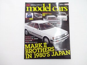 モデルカーズ/マークⅡ チャレンジャー トミカ ミニチャンプス