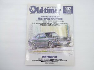 オールドタイマー/RX-3 S30Z TE27 ミゼットDSV イセッタ