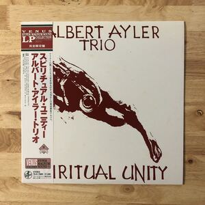 LP ALBERT AYLER TRIO/SPIRITUAL UNITY[VENUS HYPER MAGNUM SOUND:帯:解説:アイラーの魂の叫びが炸裂したESPDISK/FREE JAZZを代表する名作]