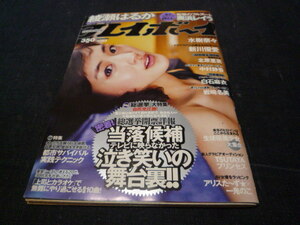 週刊プレイボーイ 2012/12/31 No.53 綾瀬はるか6p中村静香5p北原里英5p白石麻衣4p新川優愛5p岩崎名美3p水樹奈々4p奥浜レイラ袋綴じ未開封