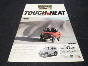ジムニー 550 TOUGH&NEAT スズキ 広告　検索用：SJ30 ポスター カタログ 