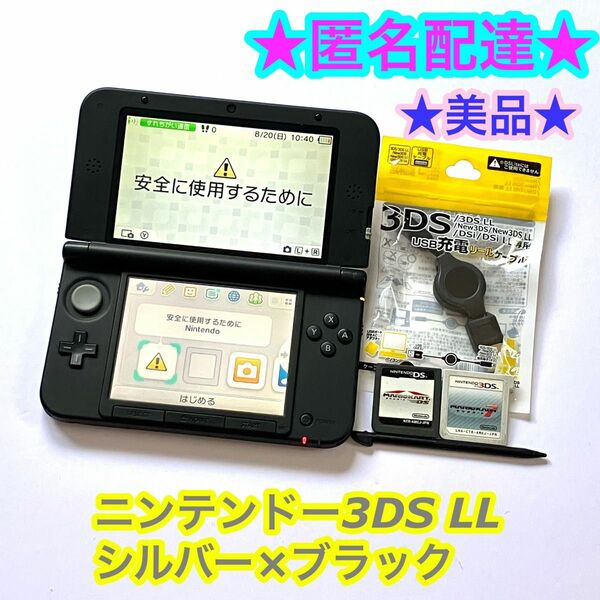 【マリオカート2点付き】ニンテンドー3DS LL シルバー×ブラック 本体