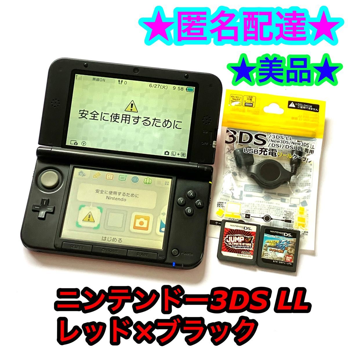 ニンテンドー3DS LL リザードンエディション 未使用美品 ポケモン