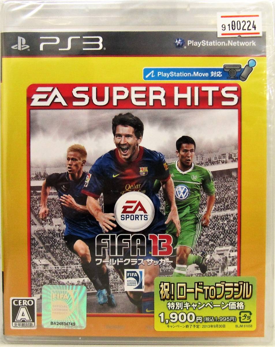 新品デッドストック】X360 FIFA 13 ワールドクラス サッカー UT:24