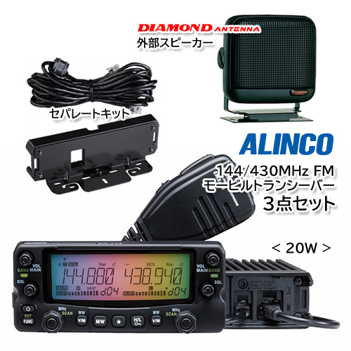 Yahoo!オークション -「alinco dr」(モービル) (トランシーバー)の落札 