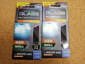 【2枚】エレコム AQUOS wish (SHG06) 用 ガラスフィルム 高透明 液晶 保護フィルム PM-S212FLGG 4549550234269