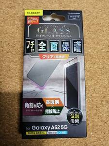 エレコム Galaxy A52 5G フルカバーガラスフィルム フレーム付 PM-G214FLGFRBK 4549550213851 