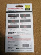 エレコム Nintendo Switch Lite 用 ガラスフィルム 0.33 ブルーライトカット GM-NSLFLGGBL 4549550155014_画像2