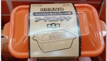 4色セット 新品 ブルーノ フードコンテナ タッパ 弁当箱 ランチボックス (51) _画像3