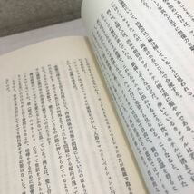 L02◎ 偽作家のリアルライフ　島田雅彦/著　戸田ツトム/装幀　1986年1月初版発行　講談社　帯付き　美本　◎230531_画像8