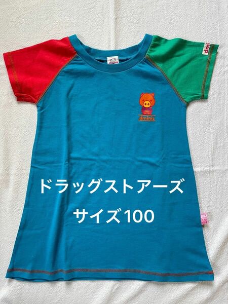 ジュニア ドラッグストアーズ カラフルな半袖Tシャツ Aライン サイズ100