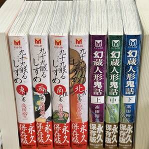 3×3EYES ／ サザンアイズ（高田裕三）文庫本 全24巻 ＋ 幻獣の森の遭難者＋ 鬼籍の闇の契約者 + α／全巻初版帯付き美品 [非売品特典付き]の画像10