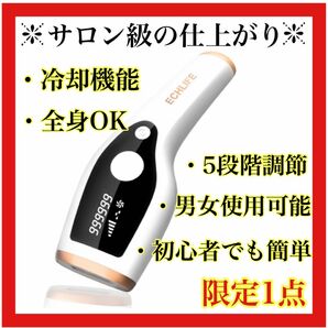 【2023最新サロン級】脱毛器 サファイア冷感　レディース メンズ 全身　VIO 光脱毛器