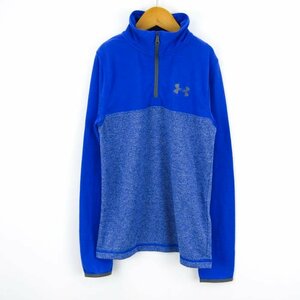 アンダーアーマー ヒートギア READBORNE ハーフジップジャケット スポーツウエア キッズ 男の子用 YMD 140サイズ ブルー UNDER ARMOUR