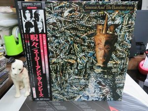 mQ3｜【 LP / POLYDOR JP Orig / w/OBI 】Siouxsie & The Banshees（スージー・アンド・ザ・バンシーズ）「呪々」