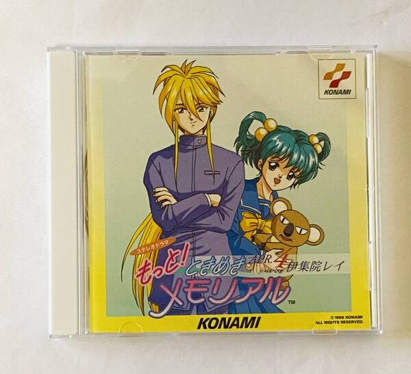 【中古ドラマCD】【送料込み】ステレオドラマ もっと!ときめきメモリアル APR.~featuring 伊集院レイ~