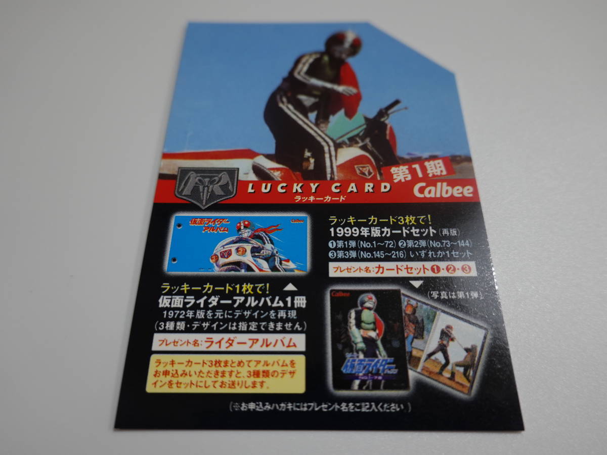 2024年最新】Yahoo!オークション -カルビー仮面ライダー2003 ラッキー