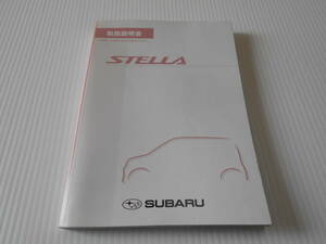 * rare * Subaru Stella owner manual 