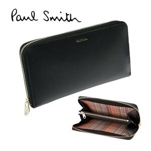 【PAUL SMITH ポールスミス／新品】ラウンドファスナー 長財布（小銭入れ付き）／メンズ レディース ／AUPC 4778W 761A－79ブラック