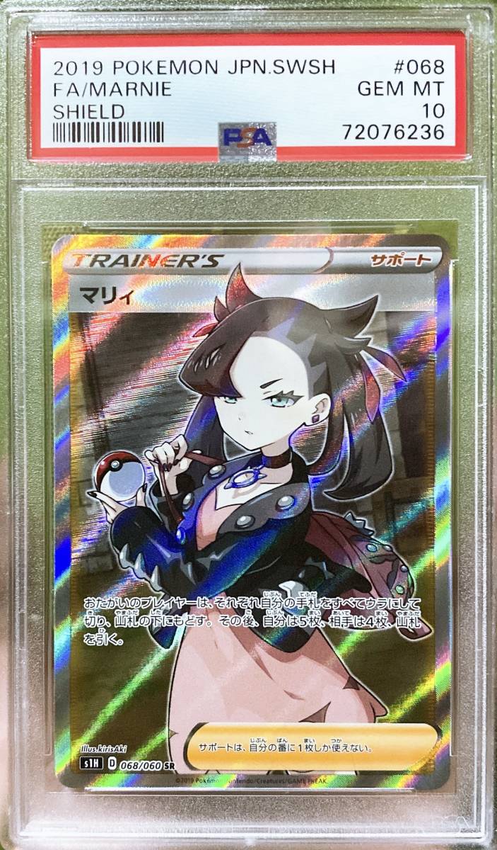 ヤフオク! -ポケモンカード sr マリィの中古品・新品・未使用品一覧 ヤフオク! -ポケモンカード sr マリィの中古品・新品・未使用品一覧