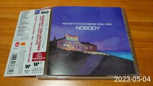 CD NOBODY NOBODY COLLECTIONS 1982～1985 [2023 EDITION] [タワーレコード限定] WQCQ-874 相沢行夫 木原敏雄