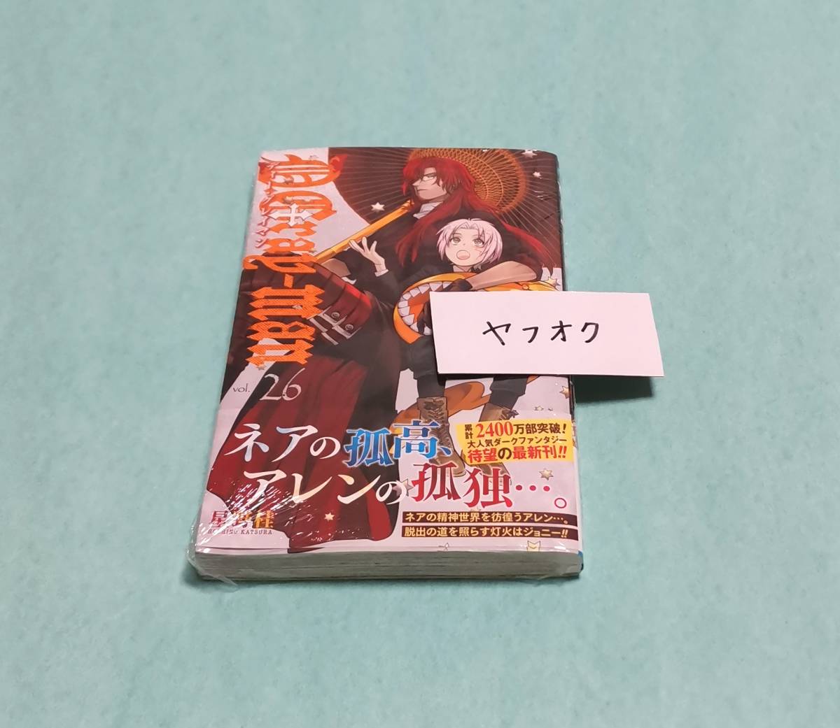 のぞき屋もろみえ総集編 単行本未収録「バンドの育て」前後編50ページ