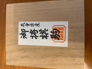  shogi пешка небо . сборный 