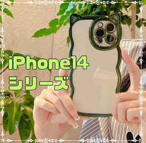 猫耳 iPhone14 ケース グリーン うねうね 14plus 14Pro 14ProMAX 韓国 かわいい