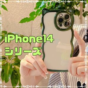 猫耳 iPhone14 ケース グリーン うねうね 14plus 14Pro 14ProMAX 韓国 かわいい