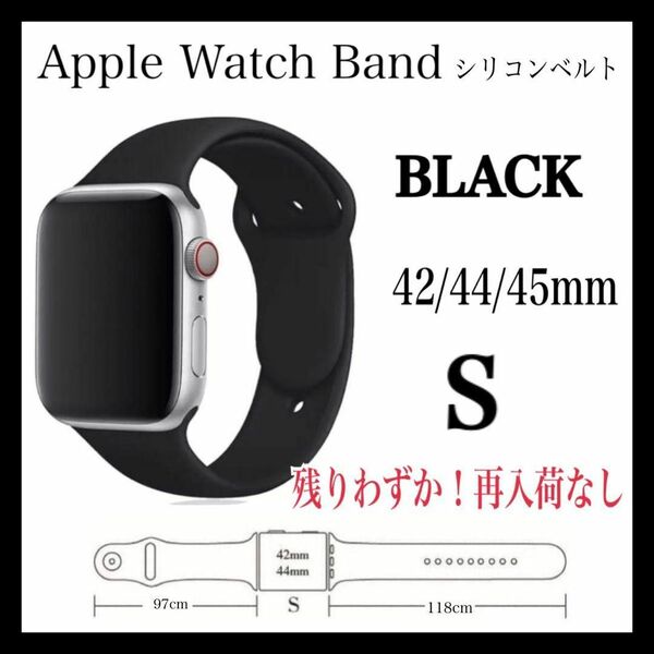 Apple watch シリコンバンド 42/44/45mm S ブラック アップルウォッチ 腕時計バンド バンド