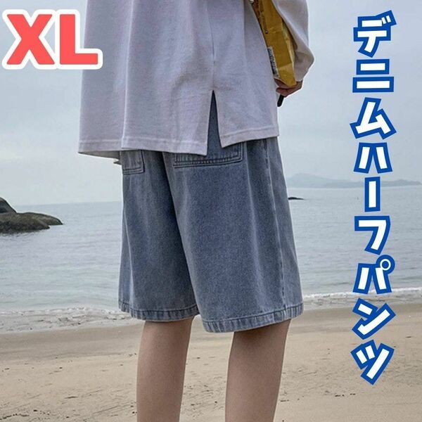 デニム ハーフパンツ ウエスト紐 XL ドロストパンツ ウエストゴム ゆったり