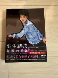 羽生結弦　覚醒の時 羽生結弦 DVD フィギュアスケート