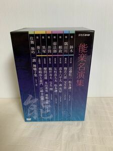 NHK 能楽名演集 DVD 6枚組ボックス/視聴未確認/ディスク比較的読み込みは面きれい/梱包材箱プラスチック紙類小傷汚れ等/ジャンク扱い