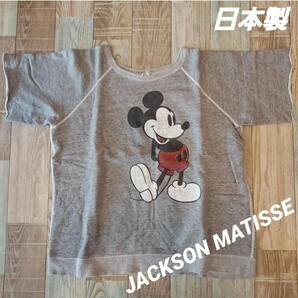 送料無料 JACKSON MATISSE ジャクソンマティス ミッキー スウェット XS ディズニー Disney  コラボ トレーナー 半袖 tシャツの画像1
