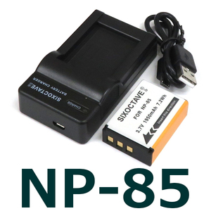 NP-85 FUJIFILM 互換バッテリー 1個と充電器（USB充電式） BC-85A 純正品にも対応 FinePix SL1000 SL240 SL245 SL260 SL280 SL305 SL300 S1