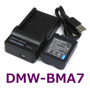 DMW-BMA7 Panasonic interchangeable battery 1 piece . charger (USB rechargeable ) genuine products also correspondence BP-DC5-E BP-DC5-J BP-DC5-U CGA-S006 CGR-S006