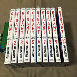 送料無料　GIGANT　ギガント　奥浩哉　１巻～１０巻　全巻セット　初版　レンタル落ち　T