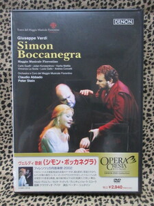 DVD　ヴェルディ:歌劇《シモン・ボッカネグラ》フィレンツェ5月音楽祭2002年