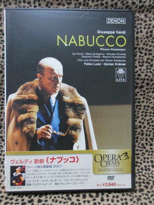 DVD　ヴェルディ:歌劇《ナブッコ》ウィーン国立歌劇場2001年