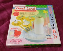 送料520円〜新品未使用　和平フレイズ　フレッシュランド　セラミック　卸器　大　_画像3